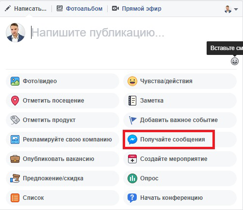 фишки Facebook
