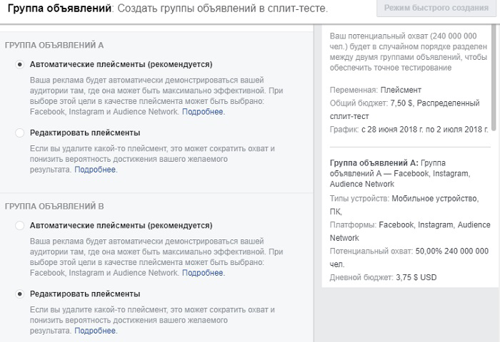 фишки Facebook
