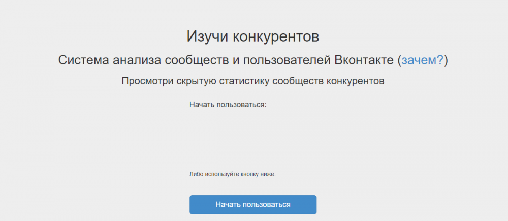 инструменты для вконтакте