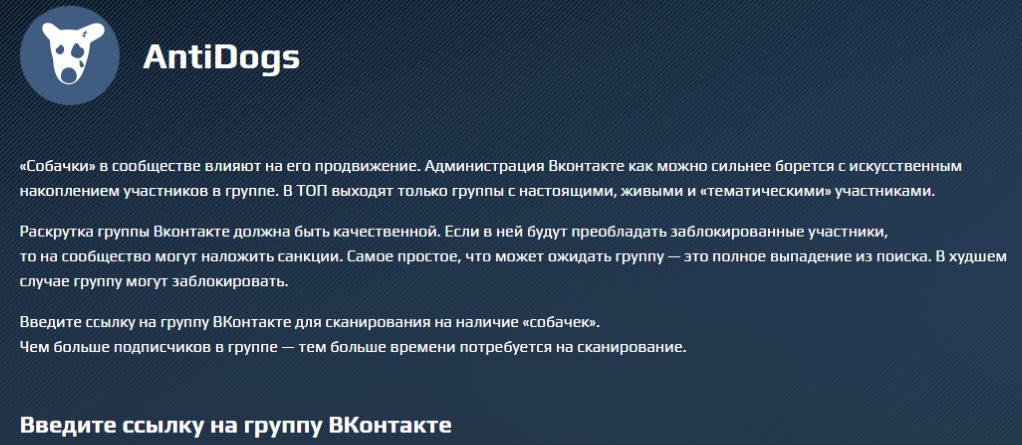 инструменты для вконтакте