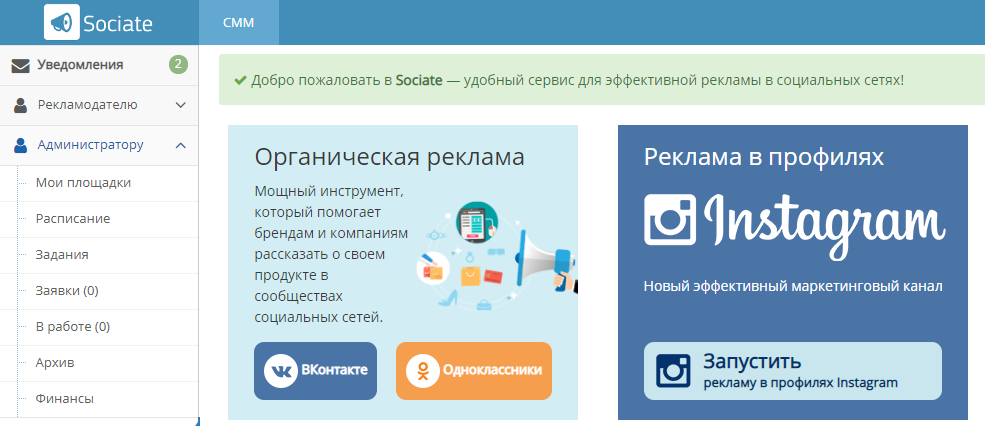 инструменты для вконтакте