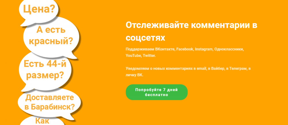 инструменты для вконтакте