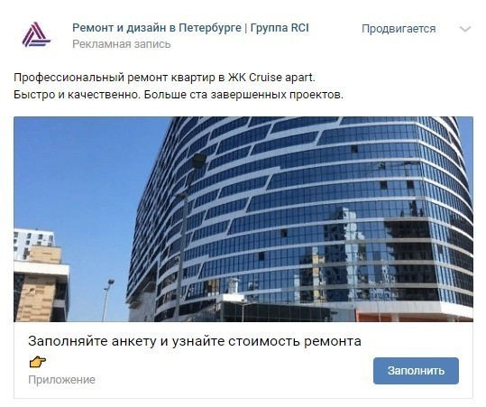 Как продвигать ремонт квартир в ВКонтакте