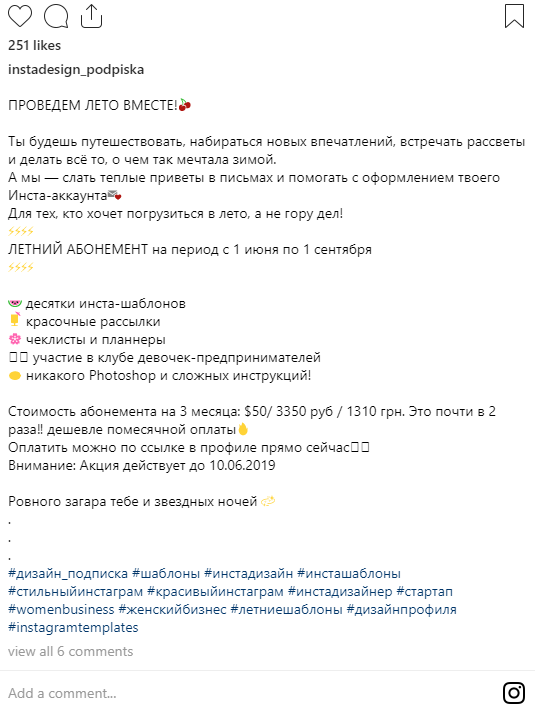 Как написать продающий текст