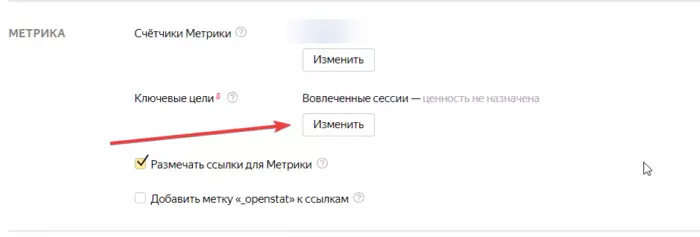 Стратегии управления ставками в Яндекс.Директе