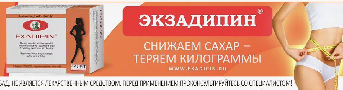 Обязательный дисклеймер с предупреждением: БАД — не лекарство. Источник: VK
