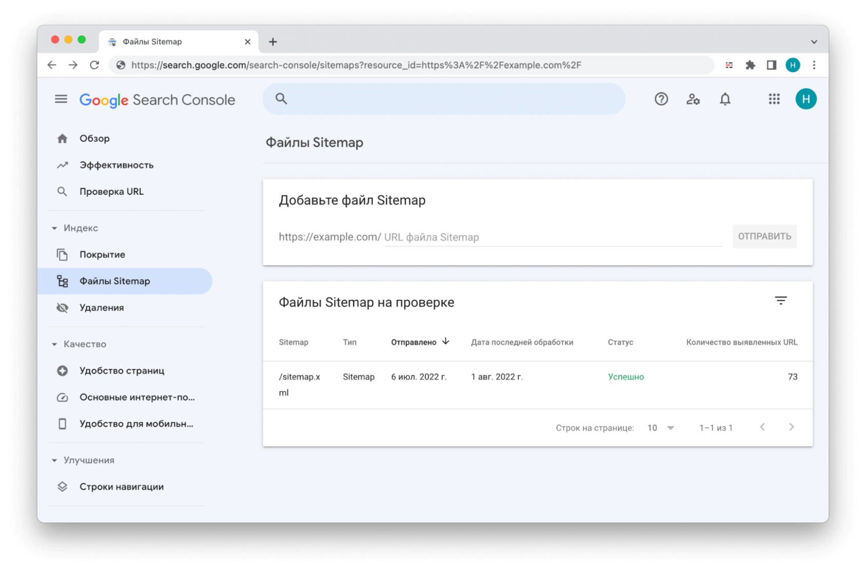 Сообщение о файле в Google Search Console