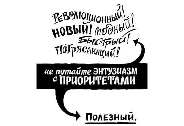 REWORK - краткое содержание