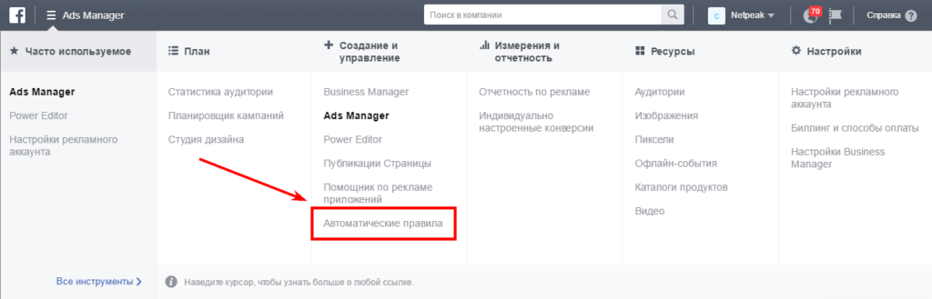 автоматизированные правила