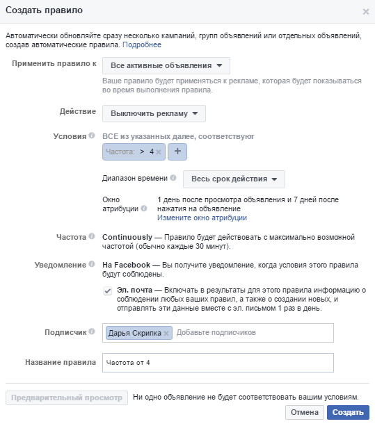 создать правило