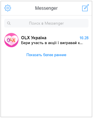 пример рекламы