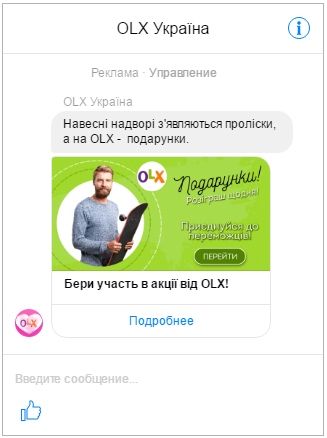 пример рекламы