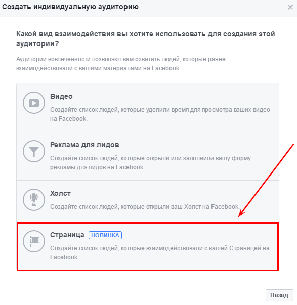 создать отдельную аудиторию
