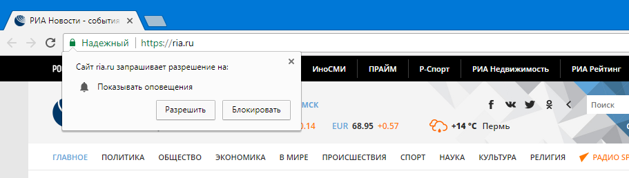 push-уведомления