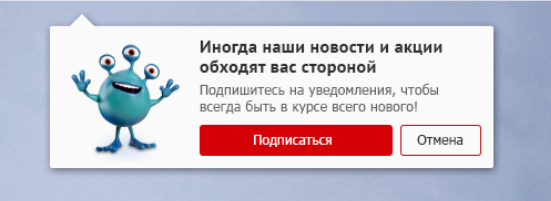 push-уведомления