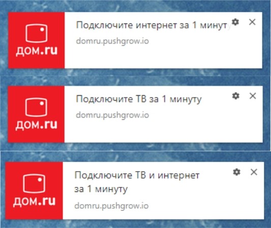 push-уведомления