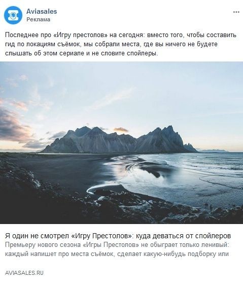 Как сделать красивую рекламную кампанию на Facebook