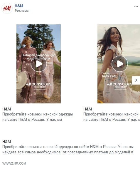 Как сделать красивую рекламную кампанию на Facebook