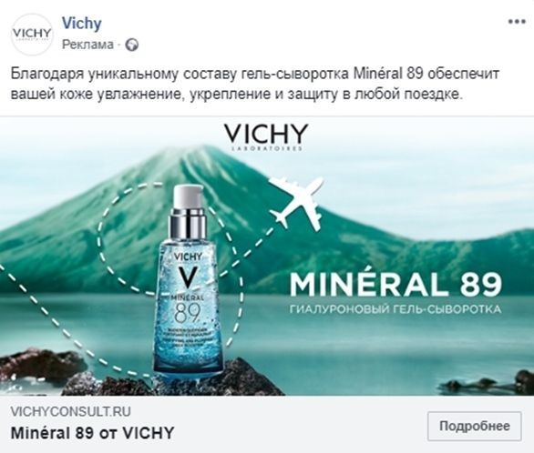 Как сделать красивую рекламную кампанию на Facebook