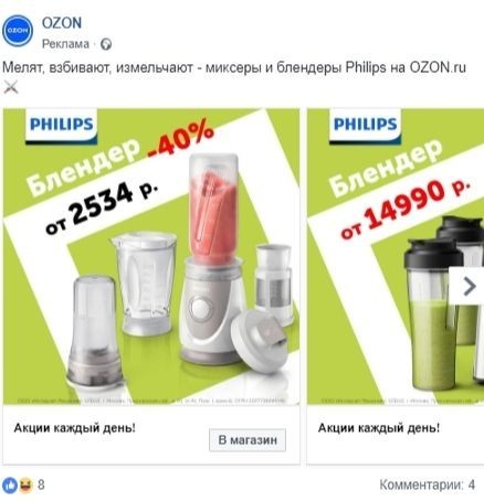 Как сделать красивую рекламную кампанию на Facebook