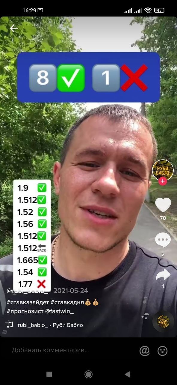 Источники трафика под беттинг