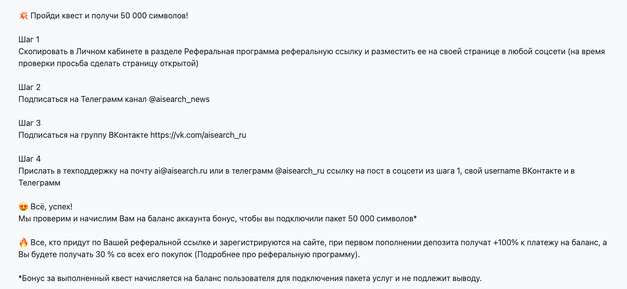 Ай серч нейросеть