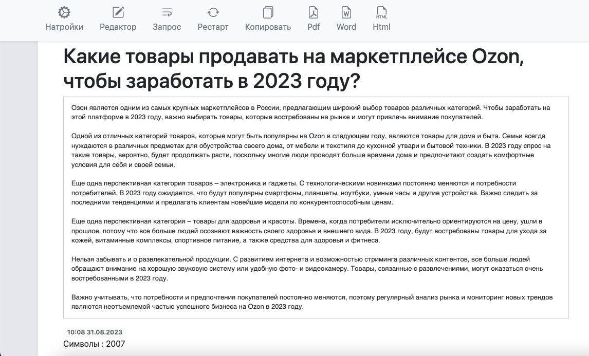 нейросеть на русском