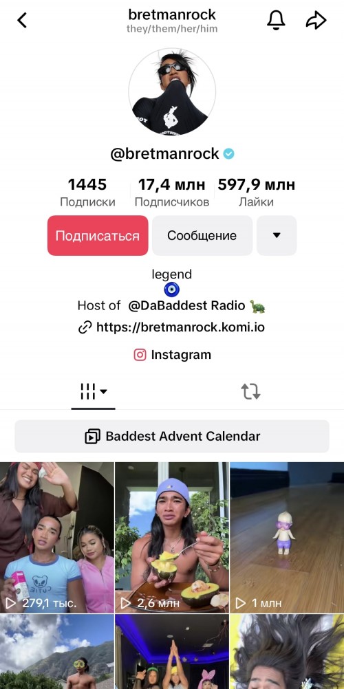 Бретман Рок тикток