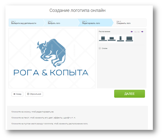 создать логотип онлайн