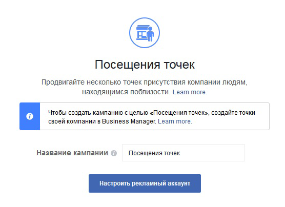 как выбрать цель рекламной кампании