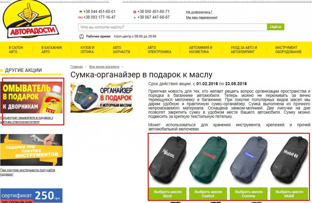 скидка или подарок