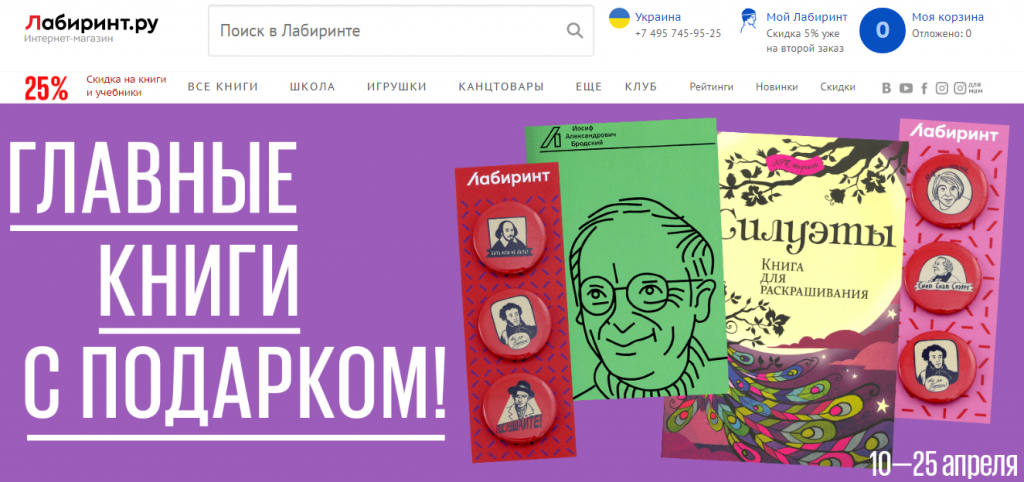 скидка или подарок