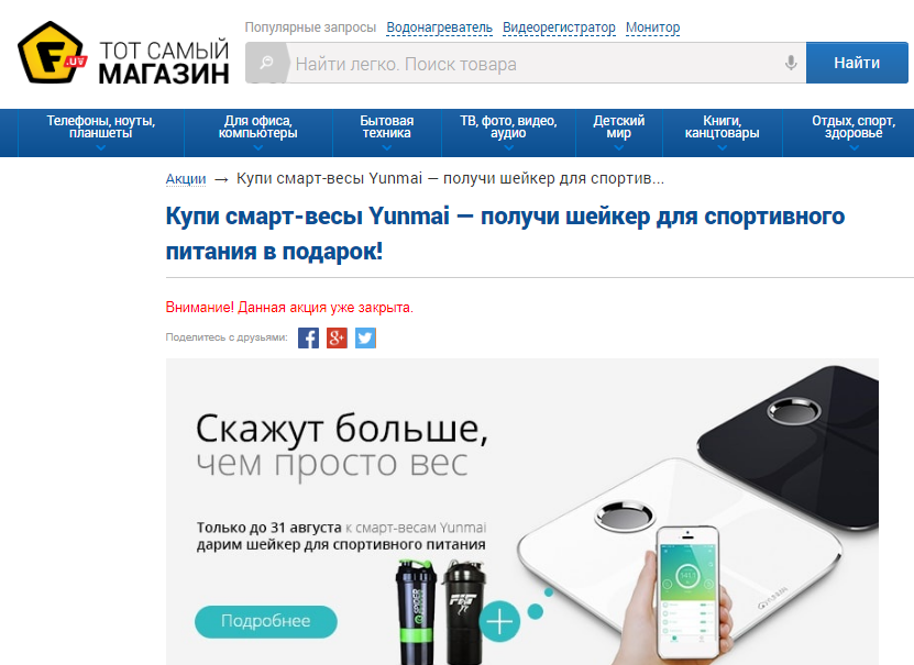 скидка или подарок