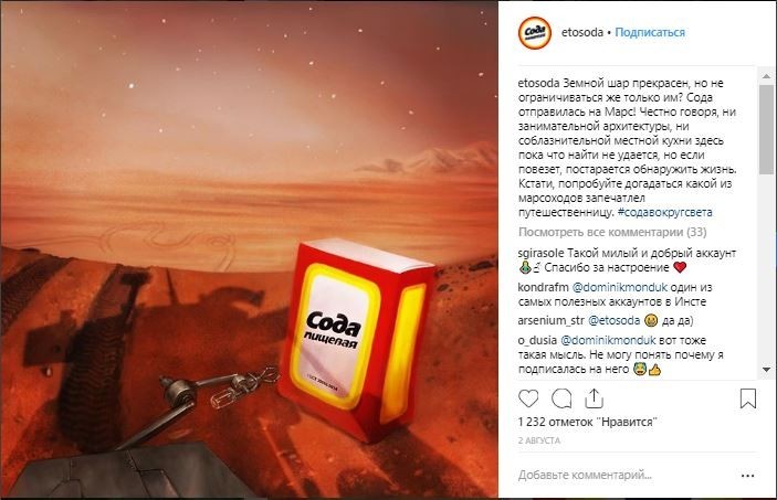 продвижение в социальных сетях