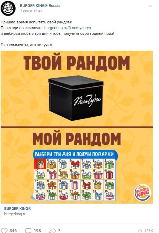 продвижение в социальных сетях