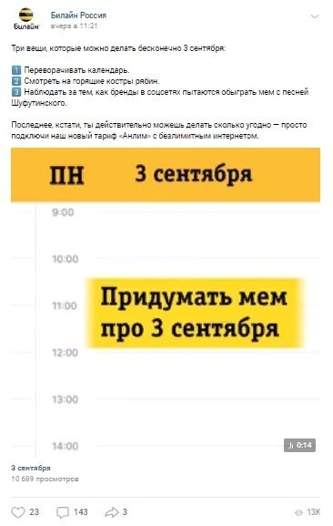 продвижение в социальных сетях