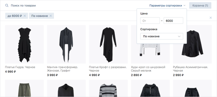 продвижение в социальных сетях