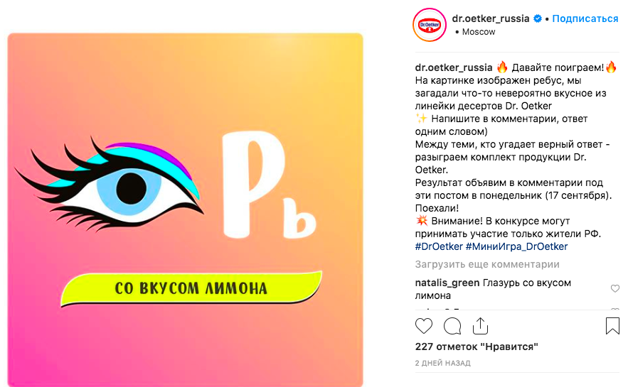 Как вести коммерческий Instagram