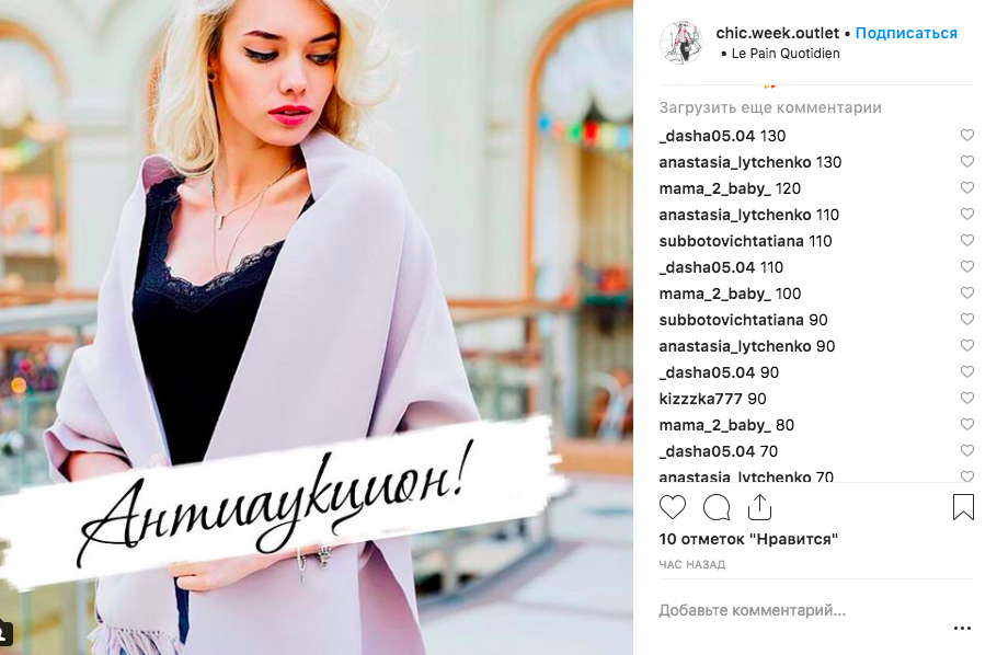 Как вести коммерческий Instagram