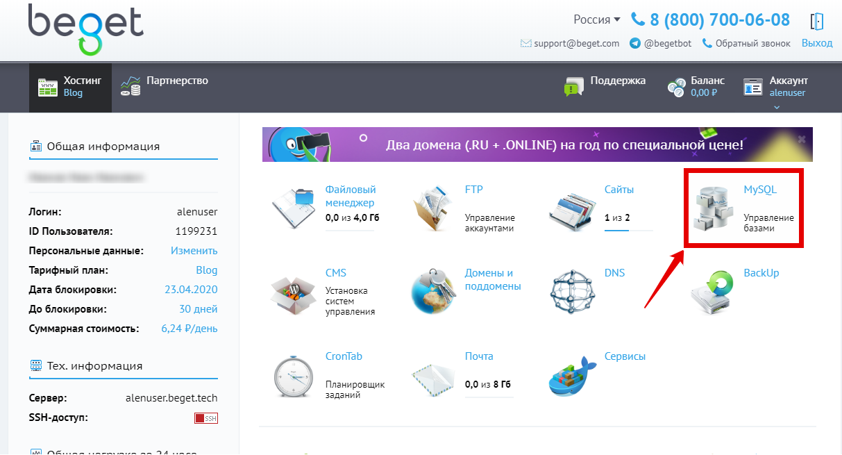 Установка IMKLO на хостинг