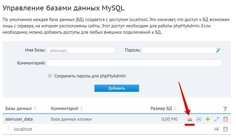 Установка IMKLO на хостинг