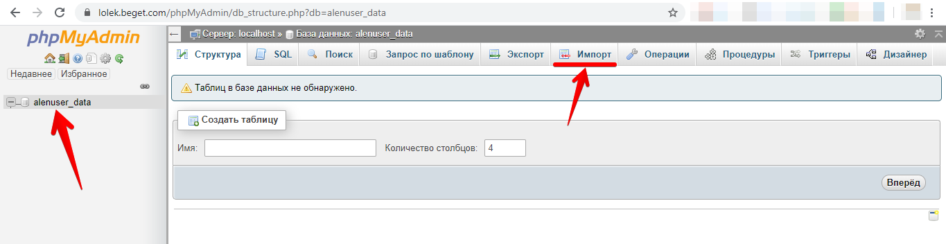 Установка IMKLO на хостинг