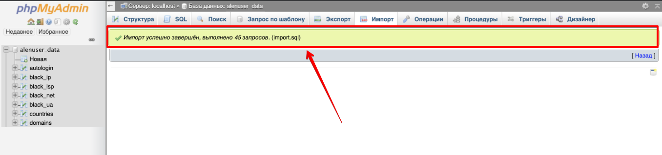 Установка IMKLO на хостинг