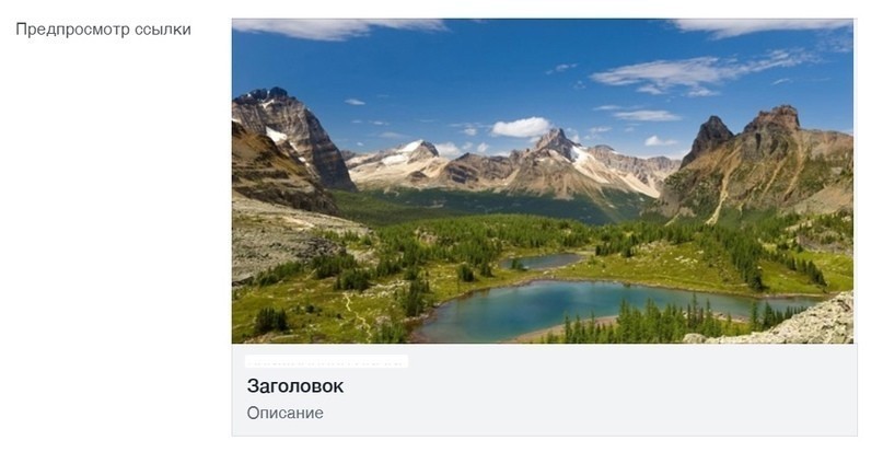 Facebook подмена креатива