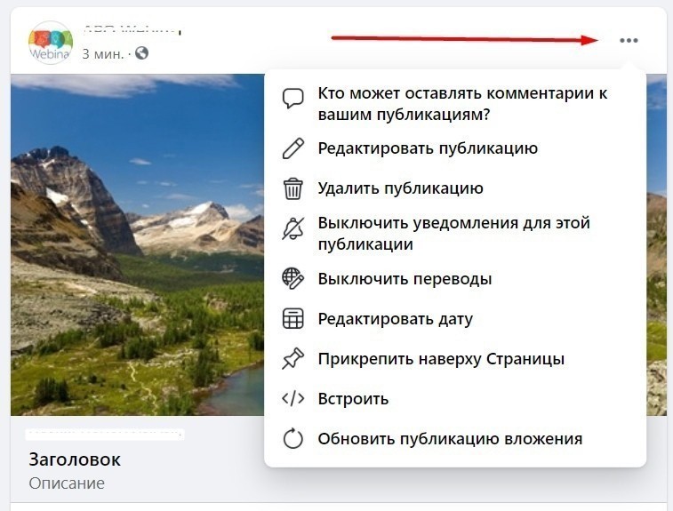 Facebook подмена креатива