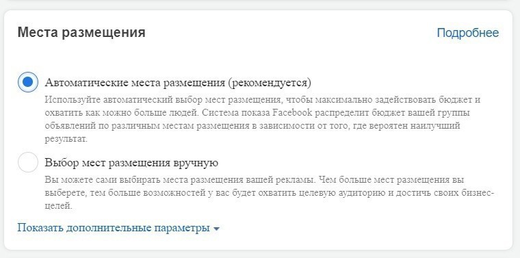 Facebook подмена креатива