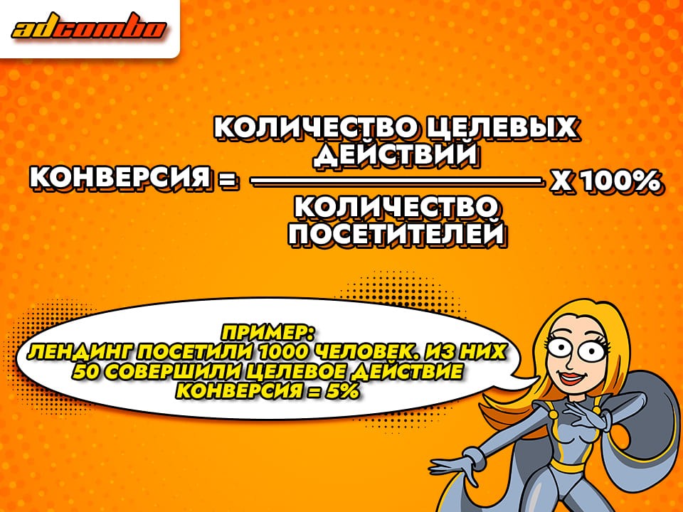 лендинг арбитраж трафика