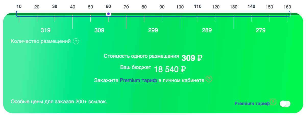 крауд ссылки, крауд ссылки купить