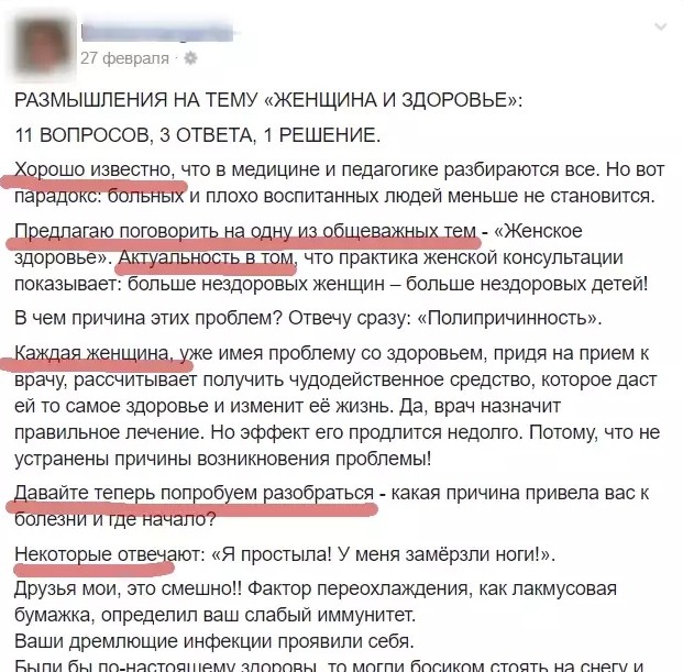 как писать продающие посты