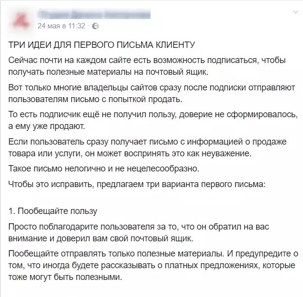 как писать продающие посты